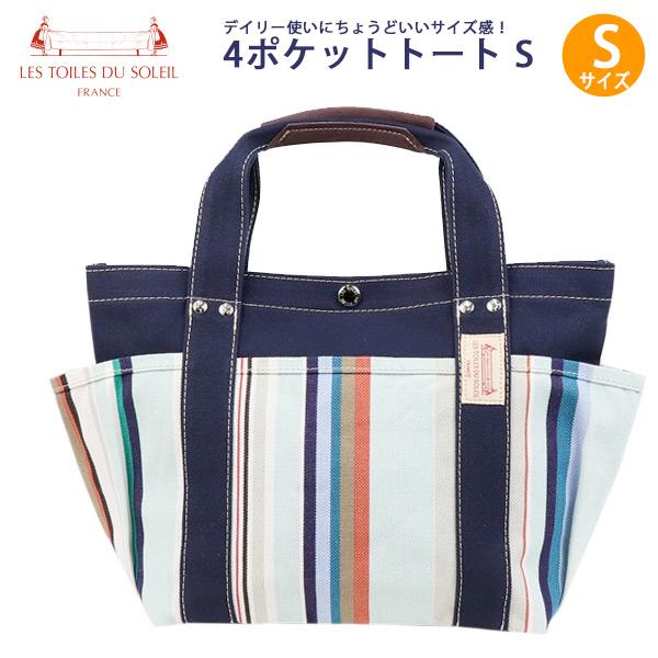 レ・トワール・デュ・ソレイユ（LES TOILES DU SOLEIL）/4ポケットトートS（ヨコハマ ブラン ターコイズ） LES TOILES DU SOLEIL（レトワールデュソレイユ） レトワール デュ