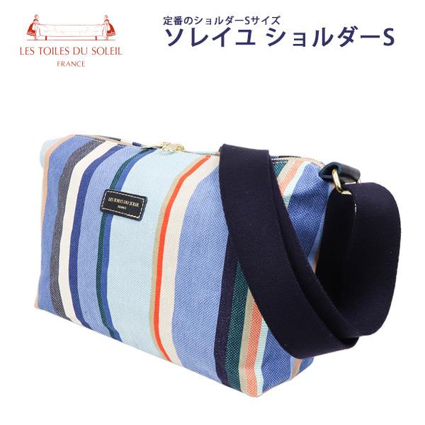 LES TOILES DU SOLEIL レトワール デュ ソレイユ ソレイユショルダーS  