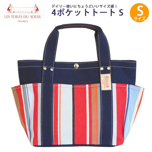 レ・トワール・デュ・ソレイユ（LES TOILES DU SOLEIL）/4ポケットトートS（マリー トープ） LES TOILES DU SOLEIL（レトワールデュソレイユ） レトワール デュ