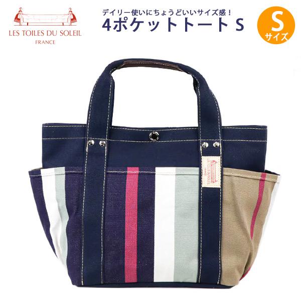 土日限定値下げ☆新品☆ レトワールデュソレイユ 4ポケット トートバッグ M LES TOILES DU SOLEIL（レトワールデュソレイユ） レトワール デュ