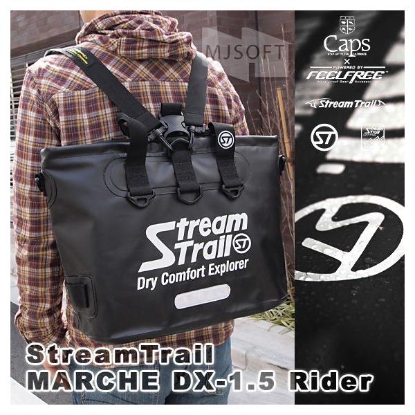 ストリームトレイル　マルシェ1.5 インナーバック付き STREAM TRAIL STREAMTRAIL ストリームトレイル マルシェDX-1.5