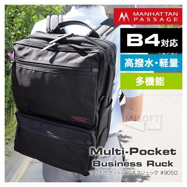 MANHATTAN PASSAGE マンハッタンパッセージ ビジネスリュック MANHATTAN PASSAGE マンハッタンパッセージ ビジネスリュック