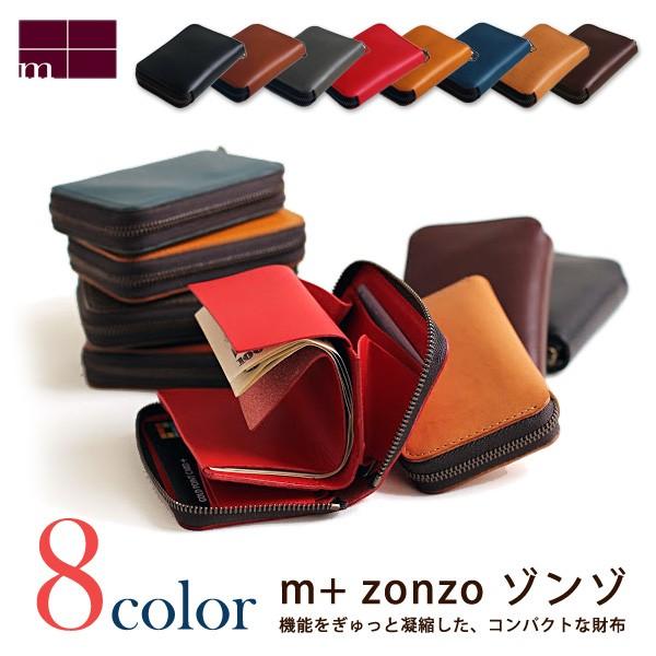 m+(革製品) m+ zonzo エムピウ ゾンゾ 二つ折り財布 m+(革製品) m+ zonzo エムピウ ゾンゾ 二つ折り財布