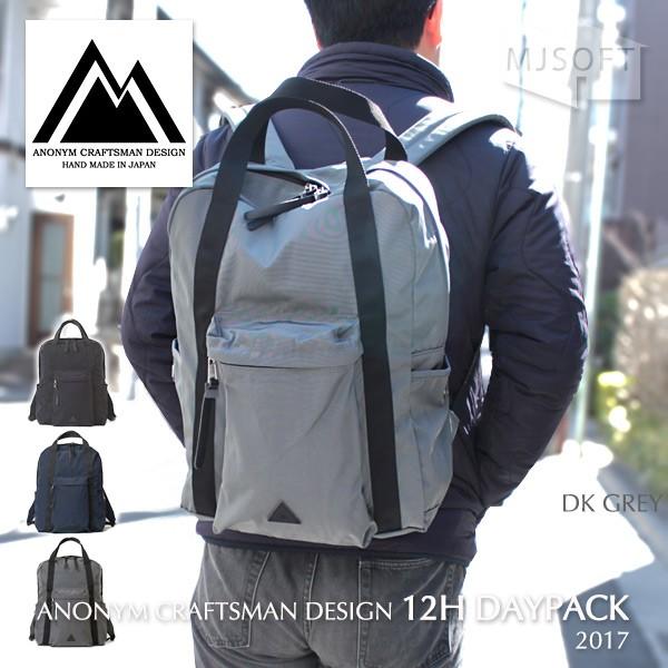 アノニム クラフツマン デザイン デイパック Anonym Craftsman Design 12h Daypack ギフト リュック 通勤 通学 送料無料 沖縄は 900円 Op Mjsoft Yahoo 支店 通販 Yahoo ショッピング