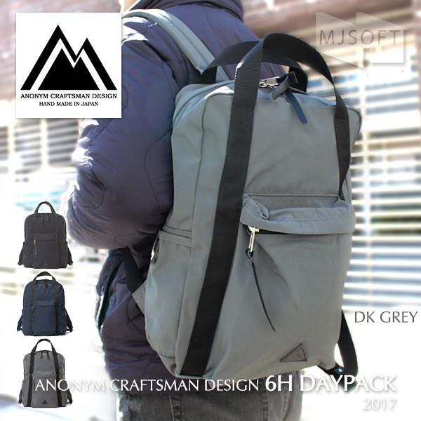 アノニム クラフツマン デザイン デイパック Anonym Craftsman Design 6h Daypack レディース ギフト リュック 通勤 通学 送料無料 沖縄は 900円 Op Mjsoft Yahoo 支店 通販 Yahoo ショッピング
