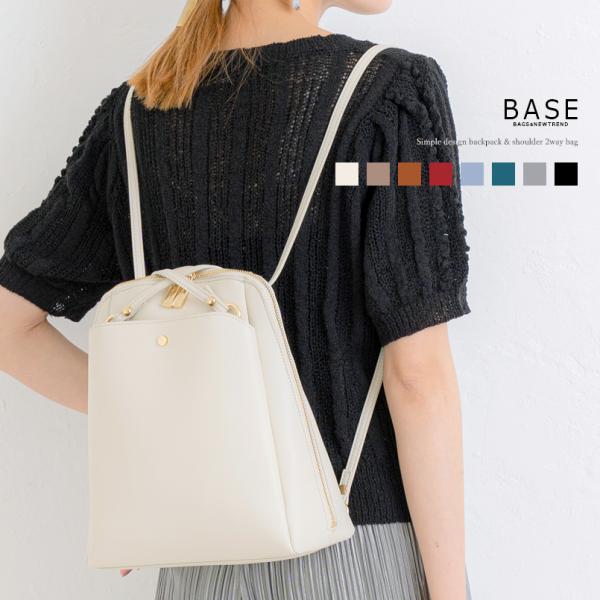 ゆずページ2wayバッグ◆ショルダー＆リュック BASE ベース 公式 リュック ショルダー 2way 2yayバッグ