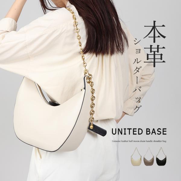 BASE ベース 公式 本革 レザー ショルダーバッグ ハーフムーン 高級感 バッグ チェーンバッグ 大人 レディース 女性 上品 フォーマル オケージョン 軽量 肩掛け