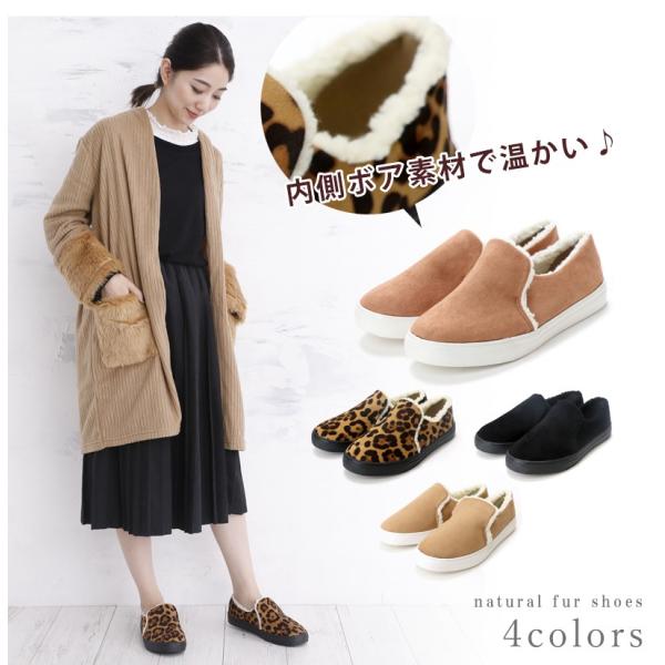 裏起毛 レディースシューズ スリッポン ボア ファー 靴 くつ ローヒール ふわふわ あったか 暖かい 秋 冬 スニーカー 通勤 ベーシック レオパード ナチュラル Buyee Buyee 提供一站式最全面最专业现地yahoo Japan拍卖代bid代拍代购服务 Bot Online