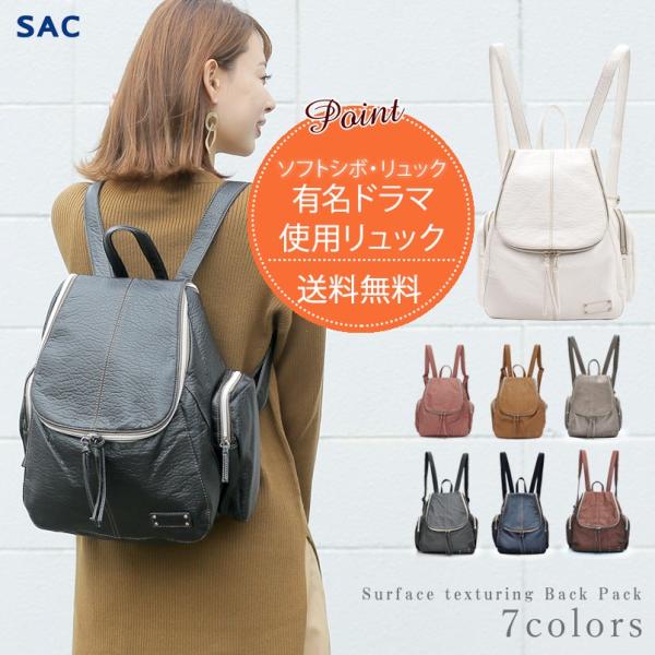 リュック レディース Sacサックファルコ 剛力彩芽 本田翼さん着用月9 Tvドラマ 恋仲 使用 ソフトシボリュック 送料無料 Buyee Buyee 日本の通販商品 オークションの代理入札 代理購入