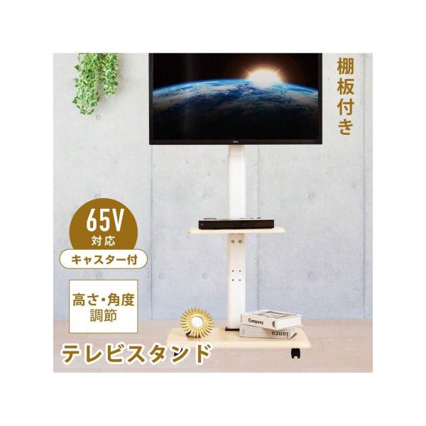 テレビスタンド 壁寄せテレビスタンド 移動式 32-65インチテレビに対応 キャスター付き 高さ調整可能 ハイタイプ 耐荷重40kg 棚板付き テレビ台 trd-01