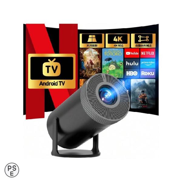 2026 改良版 20000LM プロジェクター Android TV13.0 自動台形補正 天井投影対応