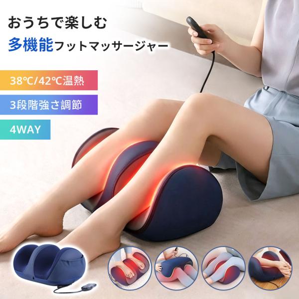 マッサージ器 フットマッサージャー 足裏 フットマッサージ 小型 足先 腕・足・ふくらはぎ コンパクト ヒーター 足マッサージ器 ヒーター機能搭載