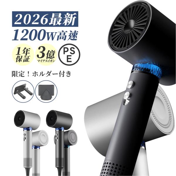 ヘアドライヤー 大風量 速乾 軽い 3億マイナスイオン 静音 1200w 静電気除去 ドライヤー 軽量 レディース メンズ ヘアサロン ギフト 1年保証