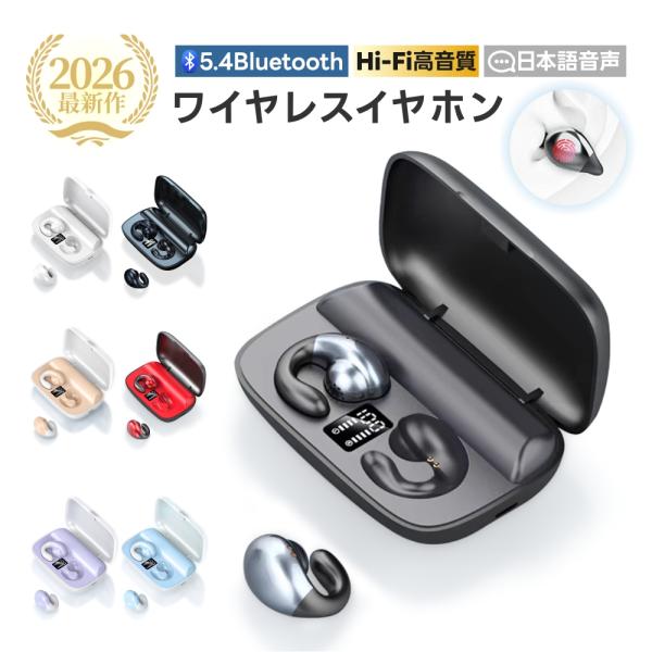 ＼Bluetooth5.4／骨伝導イヤホン ワイヤレスイヤホン Bluetooth ブルートゥースイヤホン タッチ制御 左右分離型 防水 大容量充電ケース付き LED残量表示 軽量