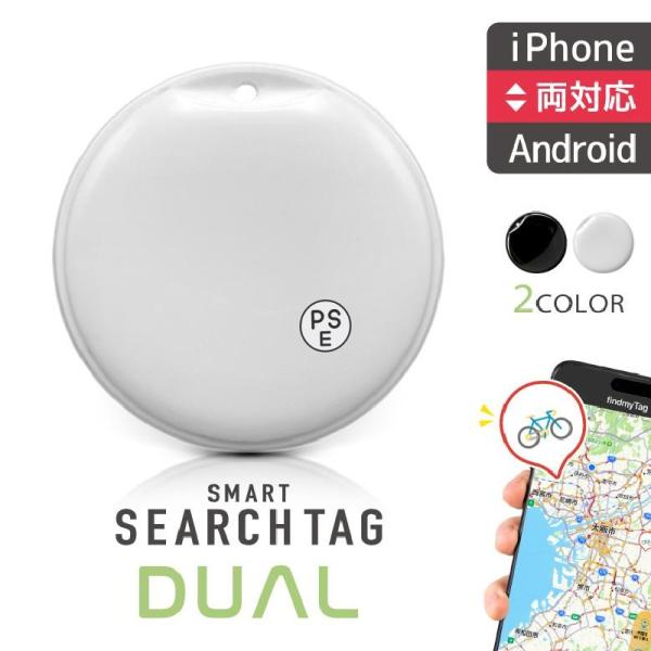 スマートタグ iphone Android 両対応 GPS 月額不要 子供 エアタグ airtag スマートトラッカー ペット 認知症 高齢者 忘れ物防止 小型 追跡 紛失防止