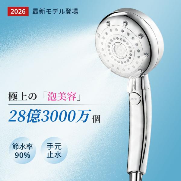 シャワーヘッド  28億3000万個マイクロナノバブル 90%節水 手元止水 増圧 水圧強化 5段階モード水流切替 ミスト 保湿 保温  節水節約 お風呂掃除 取付簡単