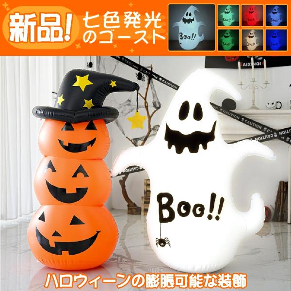 ハロウィン 飾り ジャイアントハロウィン グッズ  置物 かぼちゃ 膨張 飾り 置物 雑貨 装飾 カボチャ ジャコランタン ジャックオランタン 【空気入れポンプ付】