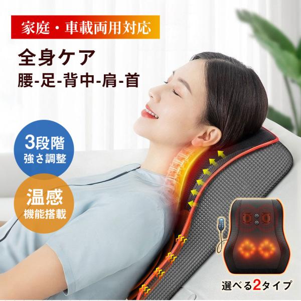 マッサージ器 多機能マッサージ枕 小型 全身 腰 足 背中 肩 首 電熱 家庭用/車用 クッション ネックマッサージャー人気 温熱ヒーター ネックピロー プレゼント