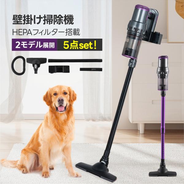 掃除機 コード式 コード式掃除機 スティック型 サイクロン 送料無料 HEPAフィルター 隙間ノズル付き ハンディ掃除機 クリーナー ハンディクリーナー
