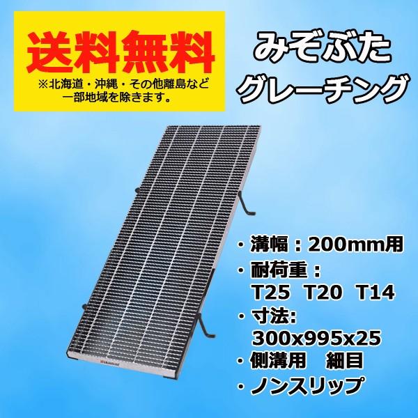 マキテック グレーチング蓋 溝蓋 溝幅 200mm みぞぶた 適用荷重 マキテック グレーチング蓋 溝蓋 溝幅 200mm みぞぶた 適用荷重