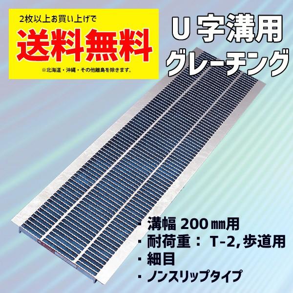 グレーチング 0mm 溝幅 U字溝 細目 適用荷重 歩道用 T 2 乗用車 ノンスリップ Ghu193 Grate M Mghu193 グレーチング直販mkグレーチング 通販 Yahoo ショッピング