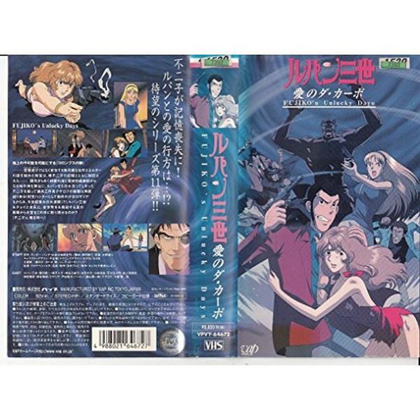 愛のダ カーポ Fujiko S Unlucky Days ルパン三世 Tvスペシャル第11弾 Dvd Spv147ge2q Propertymentor Co Uk