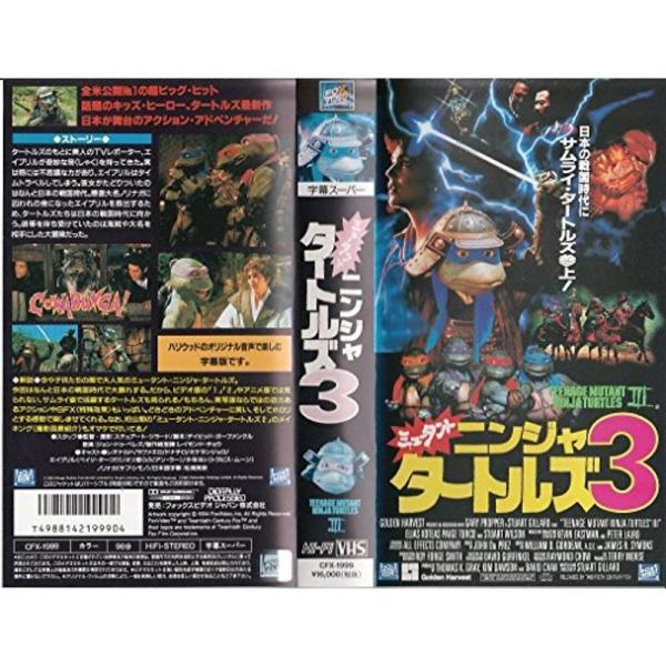 ミュータント タートルズ VHS 6本セット 東和ビデオ ポニーキャニオン-