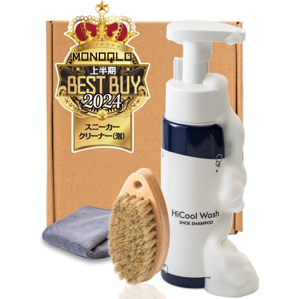 HiCool Washの商品画像