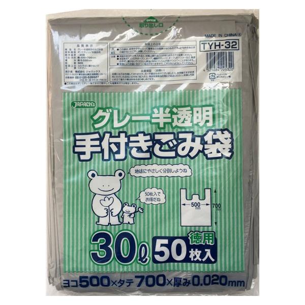 他サイト： ジャパックス TYH-32 グレー半透明 30L 手付 50枚の商品画像