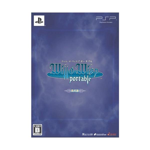 ウィル・オ・ウィスプ ポータブル(限定版:「限定版ドラマCD  
