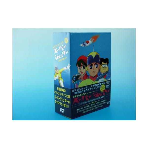 スーパージェッター DVD-BOX(1) : MKヤフー店 - 通販 - Yahoo スーパージェッター DVD-BOX(1) : MKヤフー店 - 通販 - Yahoo