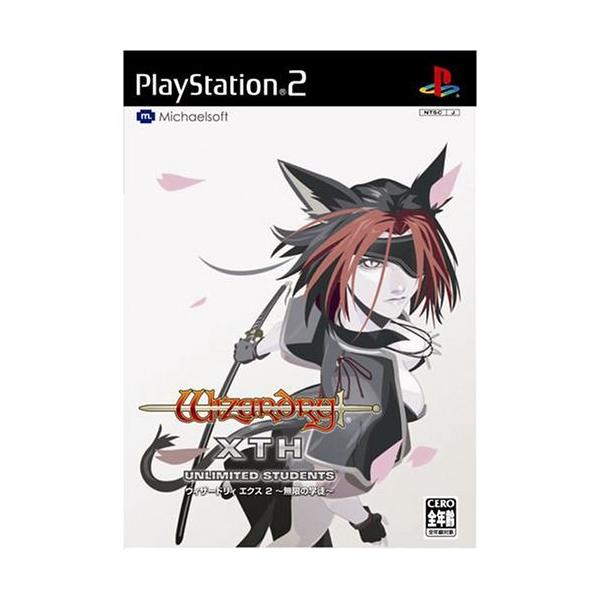 ウィザードリィエクス2 ~無限の学徒~ : MKヤフー店 - 通販