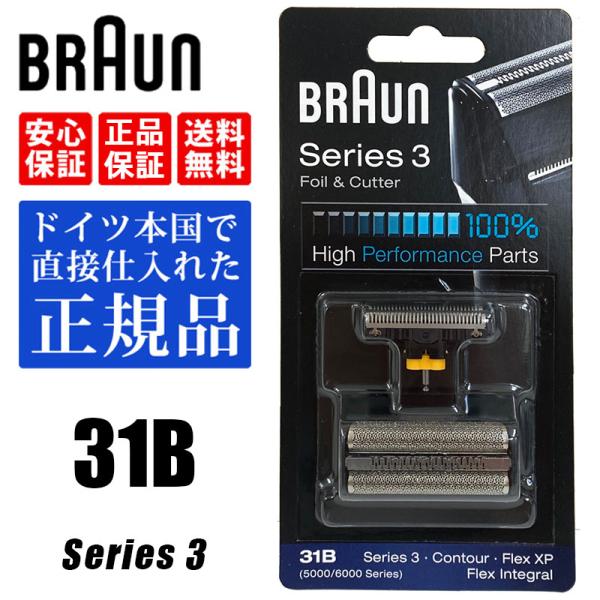 【新品未使用】BRAUN F/C 31B 替え刃 3個セット mk5store_zh-braun31b
