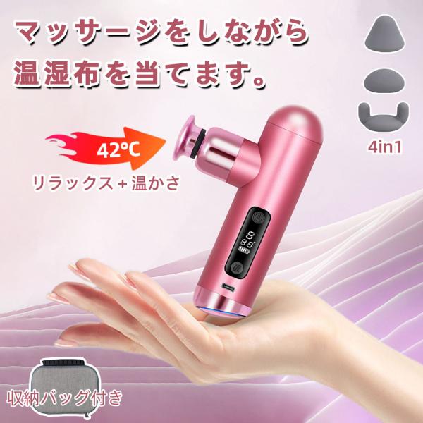 【上位モデル】マッサージガン 筋膜リリースガン　電動マッサージャー 2025年最新 マッサージ器 小型 発熱 冷却 マッサージガン 軽量