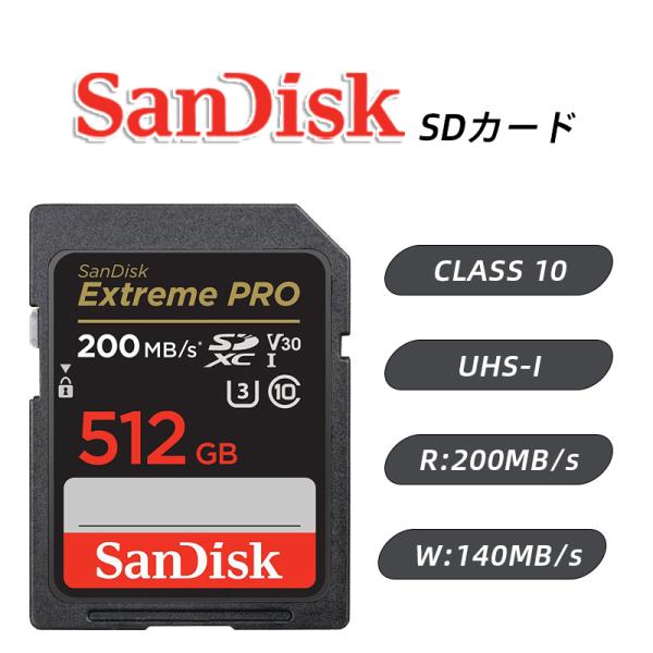 Extreme PRO SanDisk SDカード 512GB SDXCカード UHS-I サン