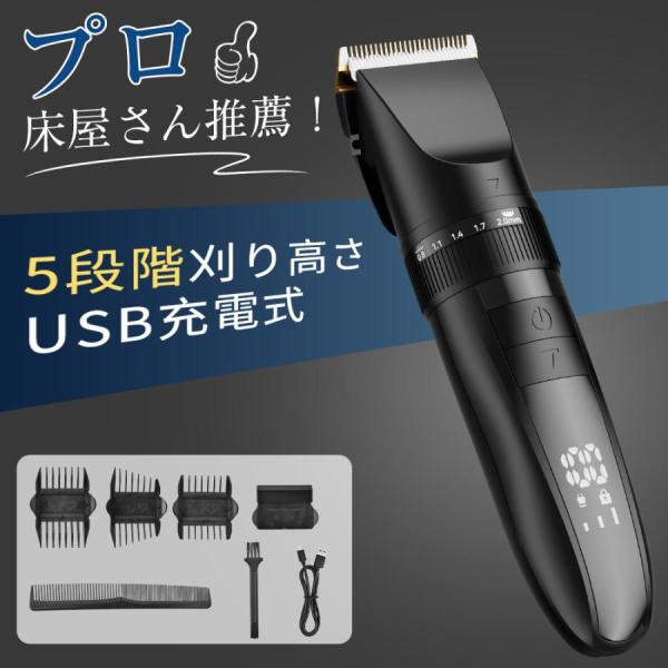 電動バリカン 散髪用 5段階刈り長さ調節 低騒音 高精度 スピード調節 防水 Amazon.co.jp: バリカン 電動バリカン 【7種類コーム&5段階刈り