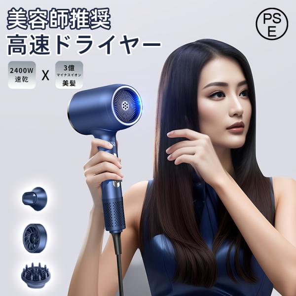 ●次世代式・2億マイナスイオン・ハイスペックヘアドライヤー●4段温度調節 ブルー 楽天市場】ヘアドライヤー スピーディーイオンドライヤー 大風量