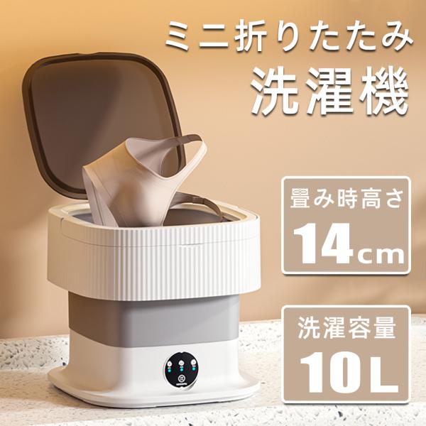 ミニ洗濯機 TLIFE-001 ヨドバシ.com - 谷村実業 脱水対応ミニ洗濯機 小型洗濯機 少量