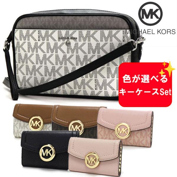 MICHAEL KORS 　ショルダーバッグ 3点セット MICHAEL KORS（マイケルコース） セット商品 ショルダーバッグ キー