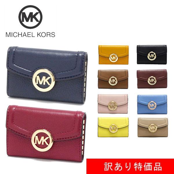 マイケルコース キーケース 35F9GFTP5L MARIG MICHAEL KORS 訳あり品 マイケルコース キーケース レディース