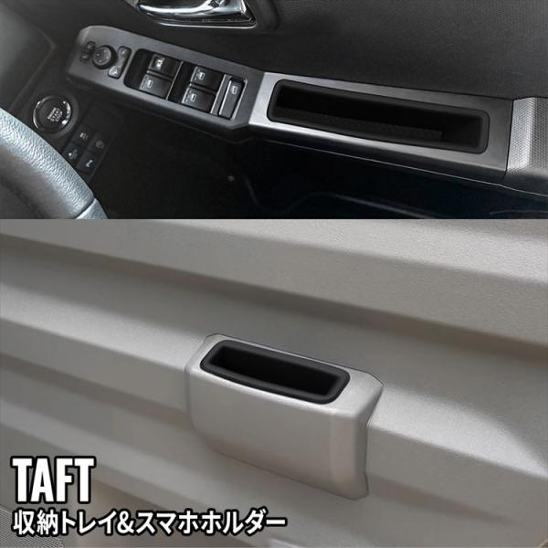 爆買 タフト カスタム インナードアポケット ドアハンドル ドア 収納 ドアノブ サイド ポケット 小物収納 TAFT