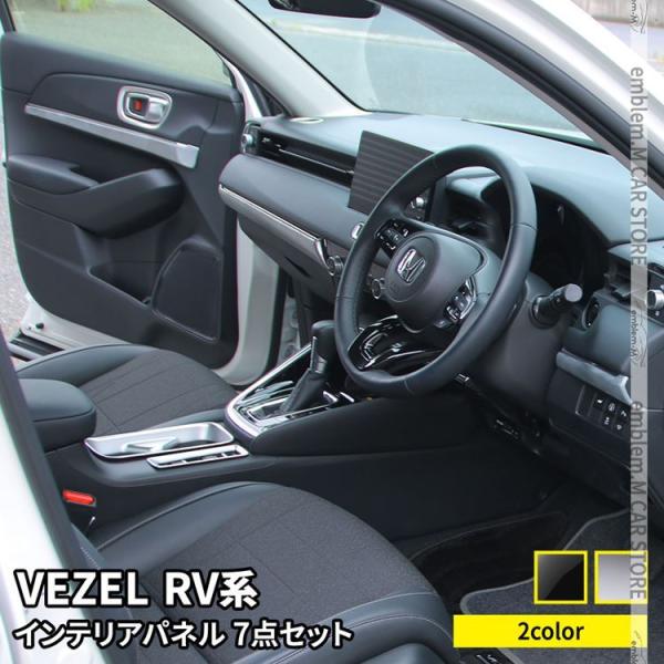 セカンドステージ VEZEL RV系 ブラックインテリアパネル H024BLK ホンダ 新型ヴェゼルRV系 (2021年4月～) PWSW（ドアスイッチ