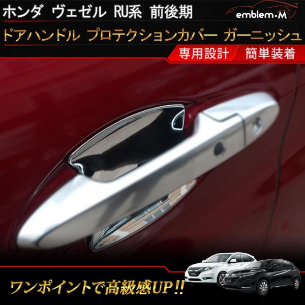ドアハンドルプロテクターホンダの価格と最安値 おすすめ通販を激安で