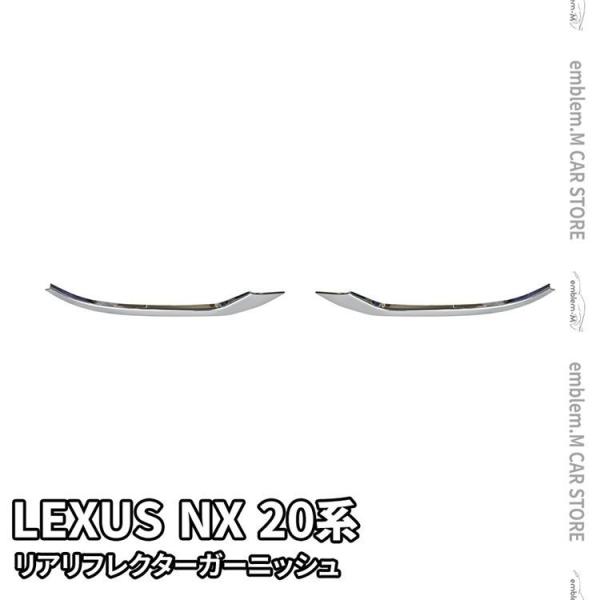 NTXNX 20n p[c AtN^[K[jbV 2P hXAbv O JX^p[c O LEXUS NX