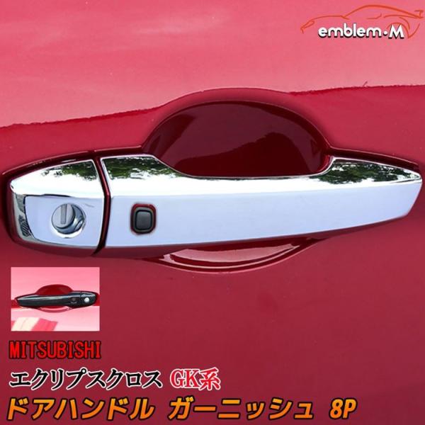 OH GNvXNX GKn p[c hAnhJo[ K[jbV 8P JX^ p[c O MITSUBISHI ECLIPSE CROSS (sl07)