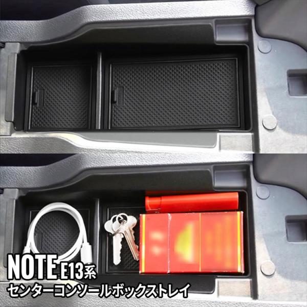 爆買 ノート e13 センターコンソールボックストレイ 滑り止めゴム付き