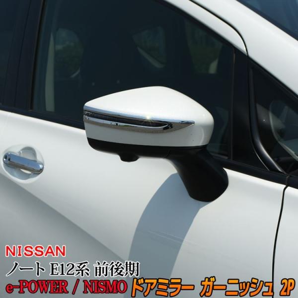 新着商品 セレナ SERENA C27 前期後期 純正クロームドアミラーカバー