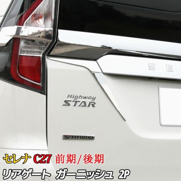 車用エアロパーツ E Power エアロ セレナc27 後期の人気商品 通販 価格比較 価格 Com