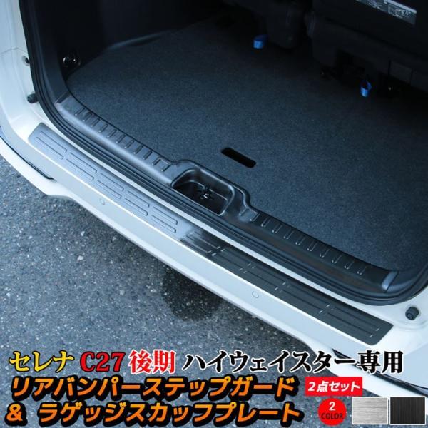 Zi c27  e-POWER Aop[XebvK[h  QbWXJbtv[g Q_Zbg nCEFCX^[p SERENA