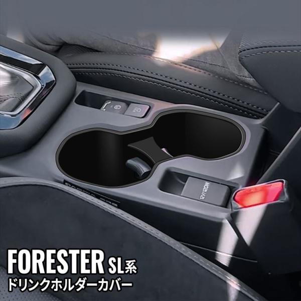 爆買 フォレスター SL パーツ ドリンクホルダートレイ ポケット 小物収納 カスタムパーツ アクセサリー FORESTER